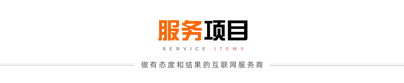 阿里代運(yùn)營服務(wù)項目