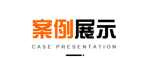 阿里巴巴代運(yùn)營案例