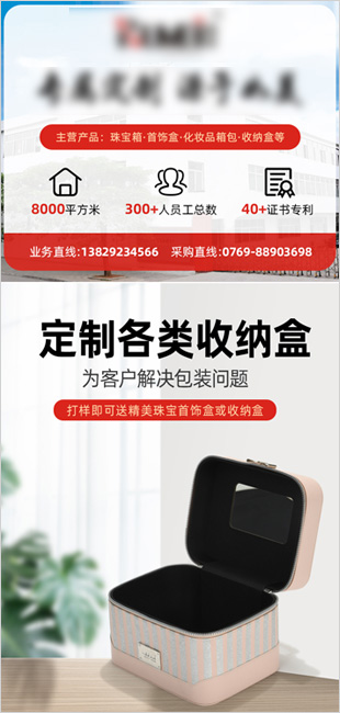 代運(yùn)營詳情頁案例