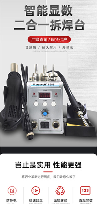 代運(yùn)營詳情頁案例