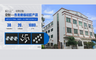 佳鵬橡塑實(shí)力工廠