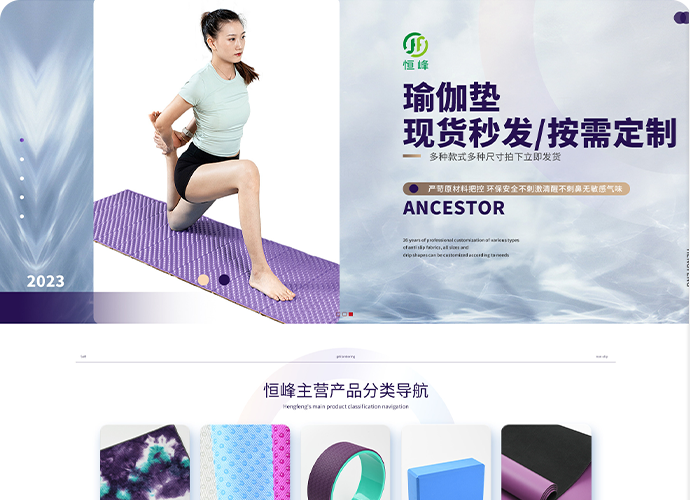 東莞市茶山恒峰止滑布廠