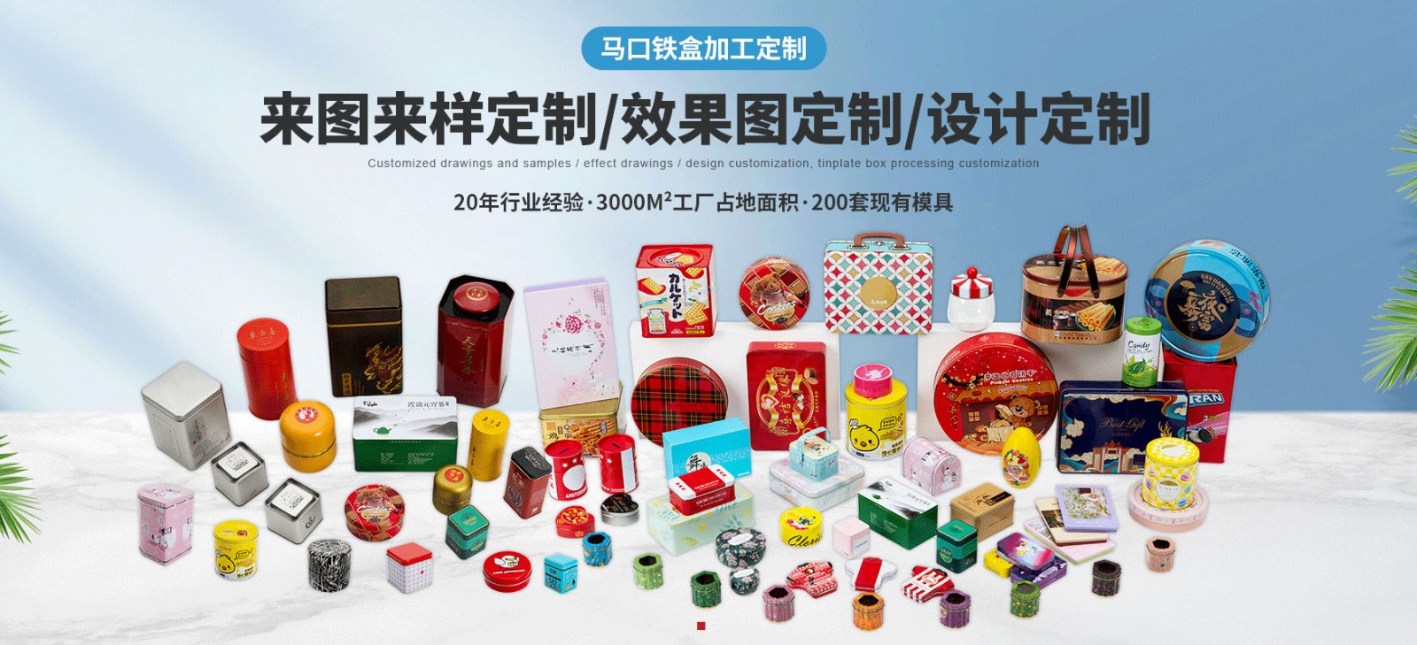 東莞市豐友制罐有限公司 東莞市豐友制罐有限公司