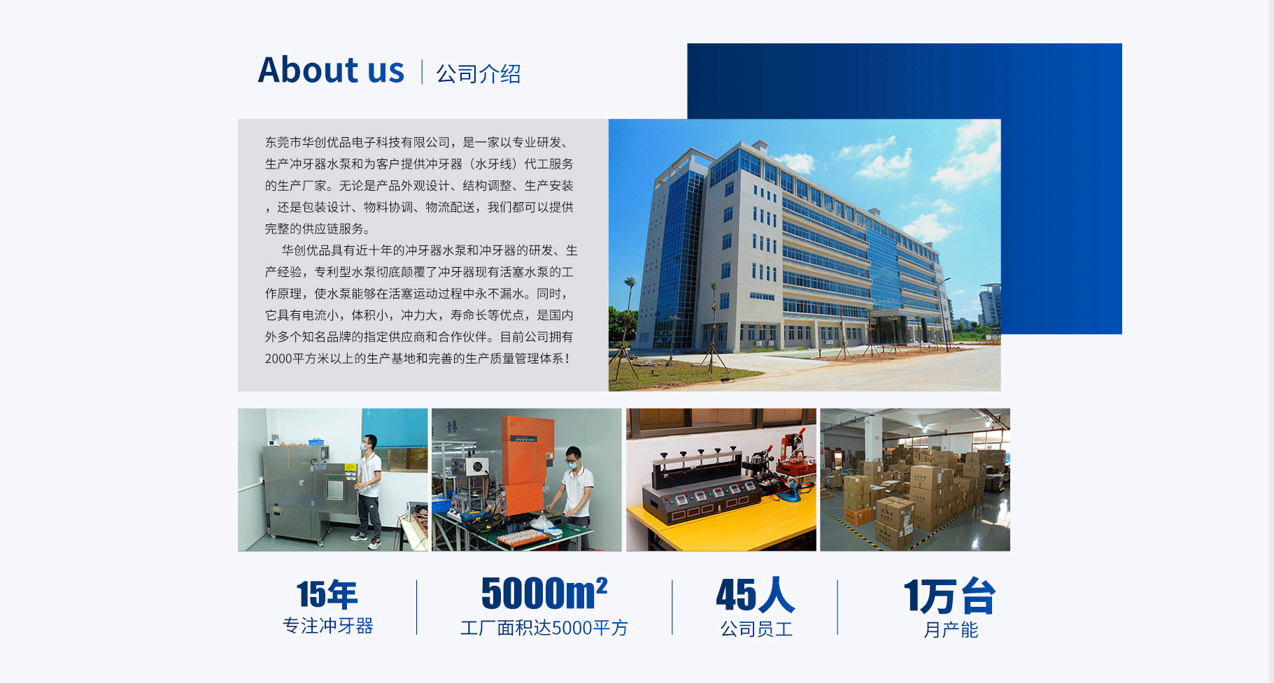 東莞市華創(chuàng)優(yōu)品電子科技有限公司 東莞市華創(chuàng)優(yōu)品電子科技有限公司