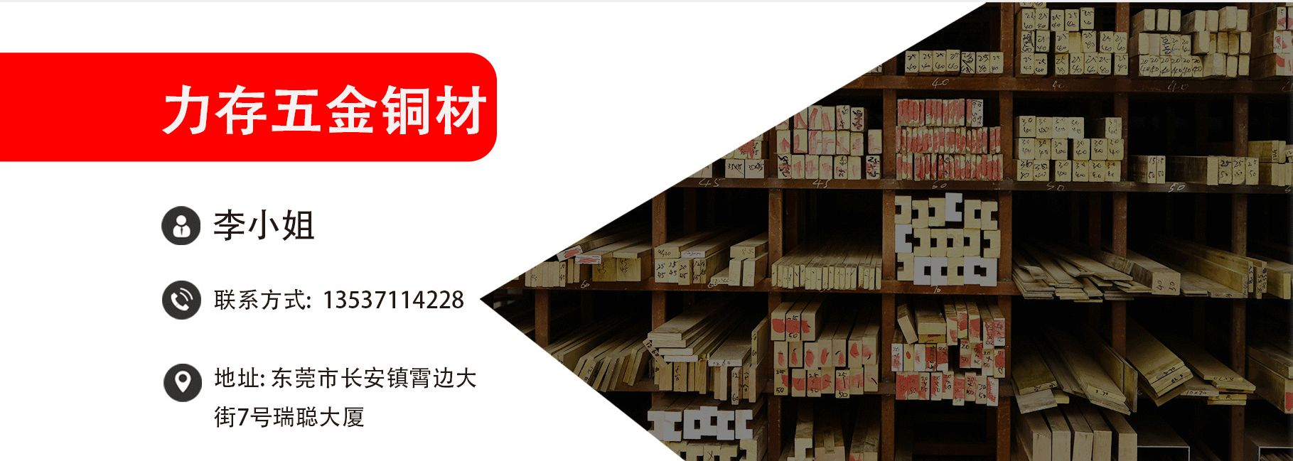東莞市力存五金材料有限公司 東莞市力存五金材料有限公司