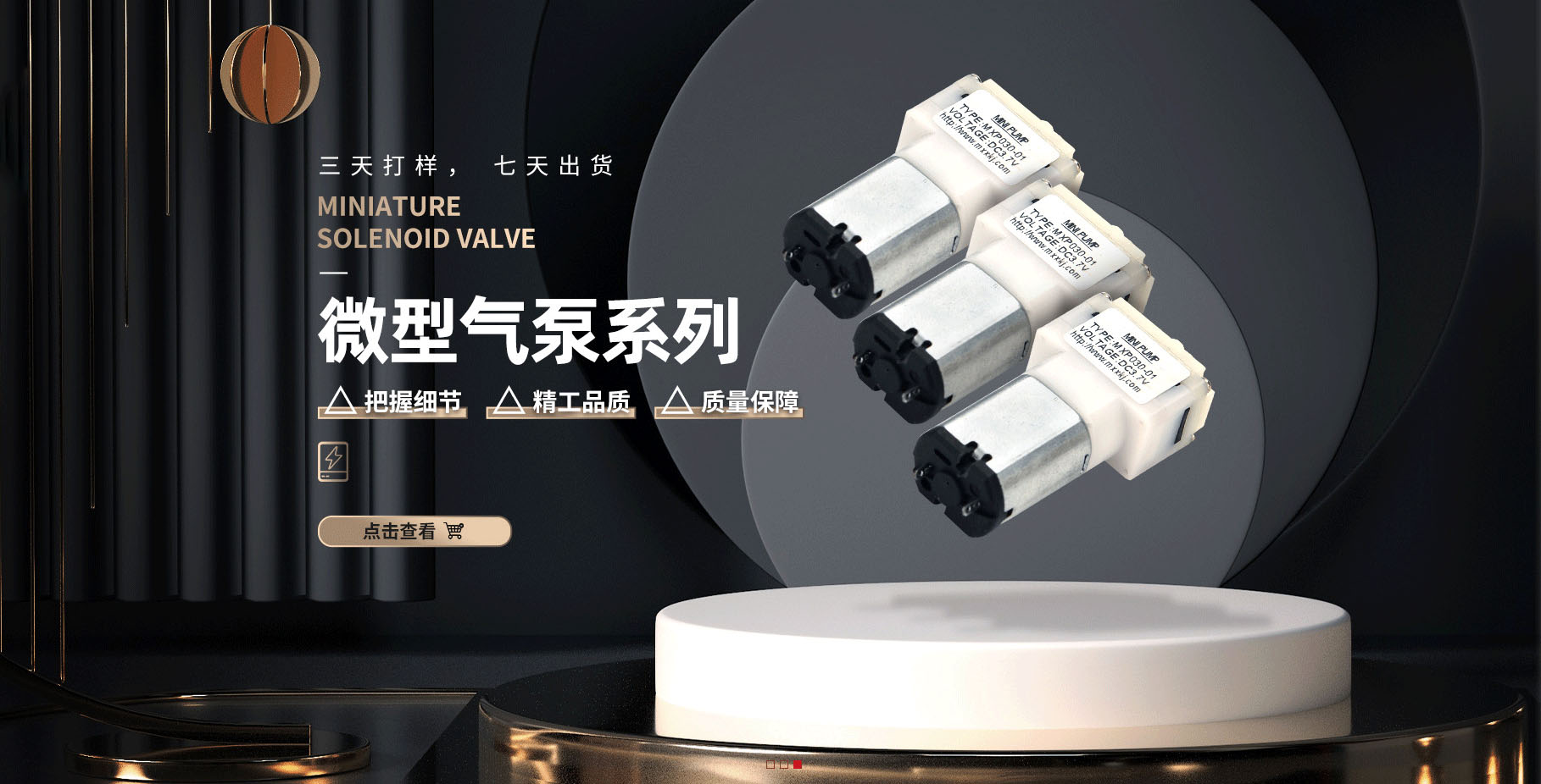 東莞市明鑫翔智能科技有限公司 東莞市明鑫翔智能科技有限公司