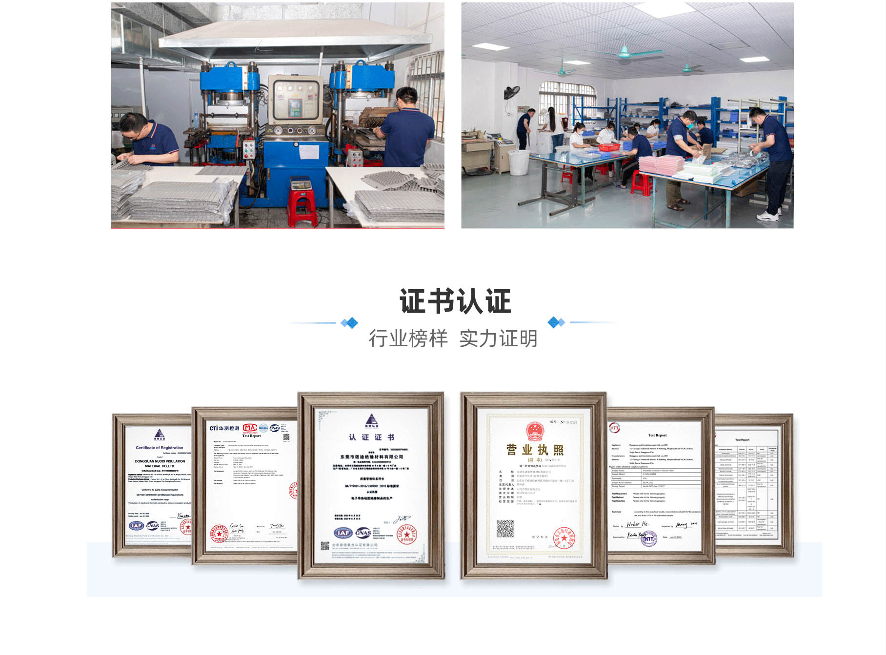 東莞市諾迪絕緣材料有限公司 東莞市諾迪絕緣材料有限公司