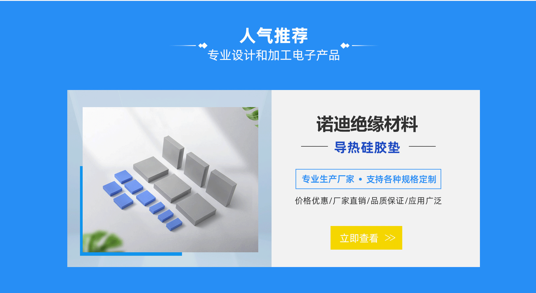 東莞市諾迪絕緣材料有限公司 東莞市諾迪絕緣材料有限公司