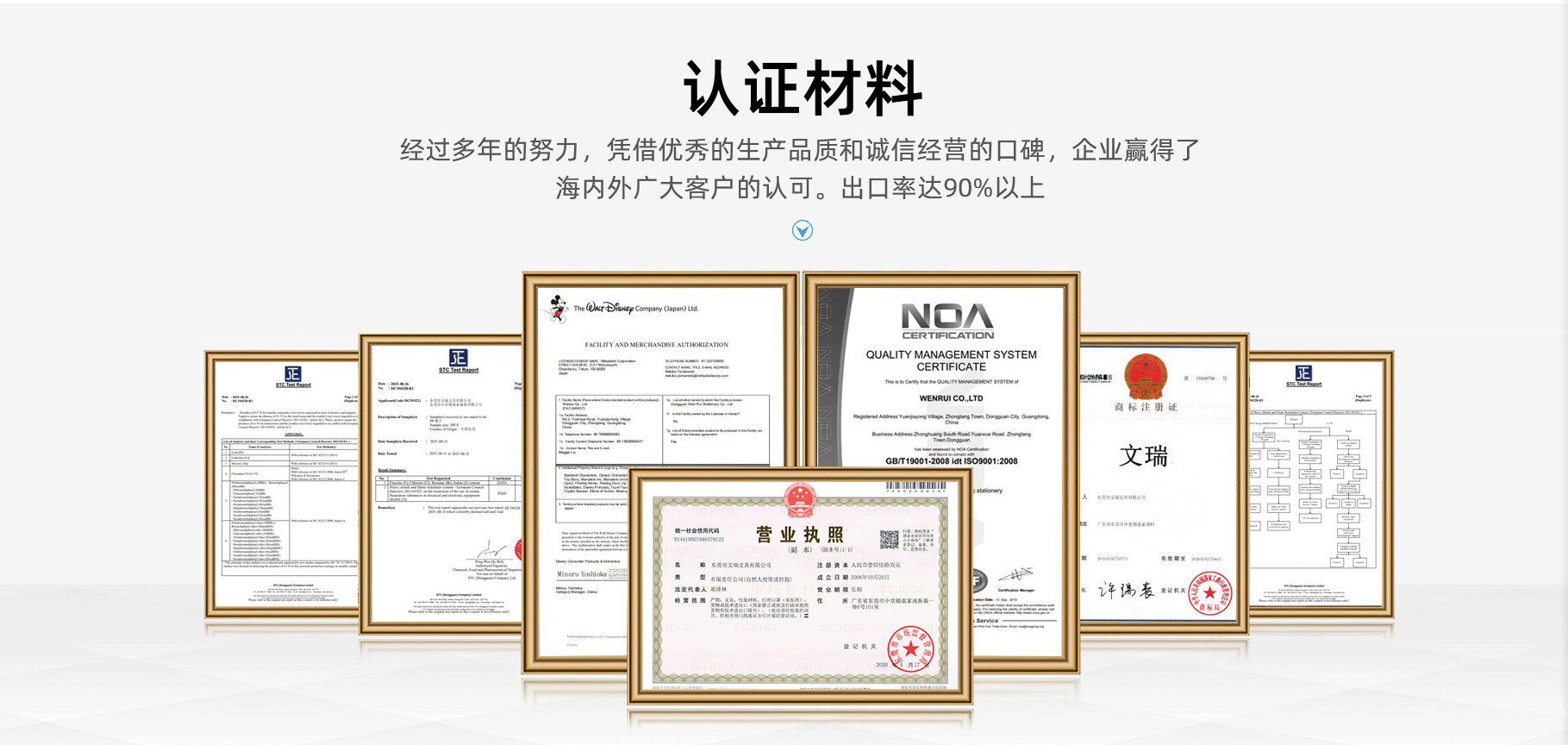 東莞市文瑞文具有限公司 東莞市文瑞文具有限公司