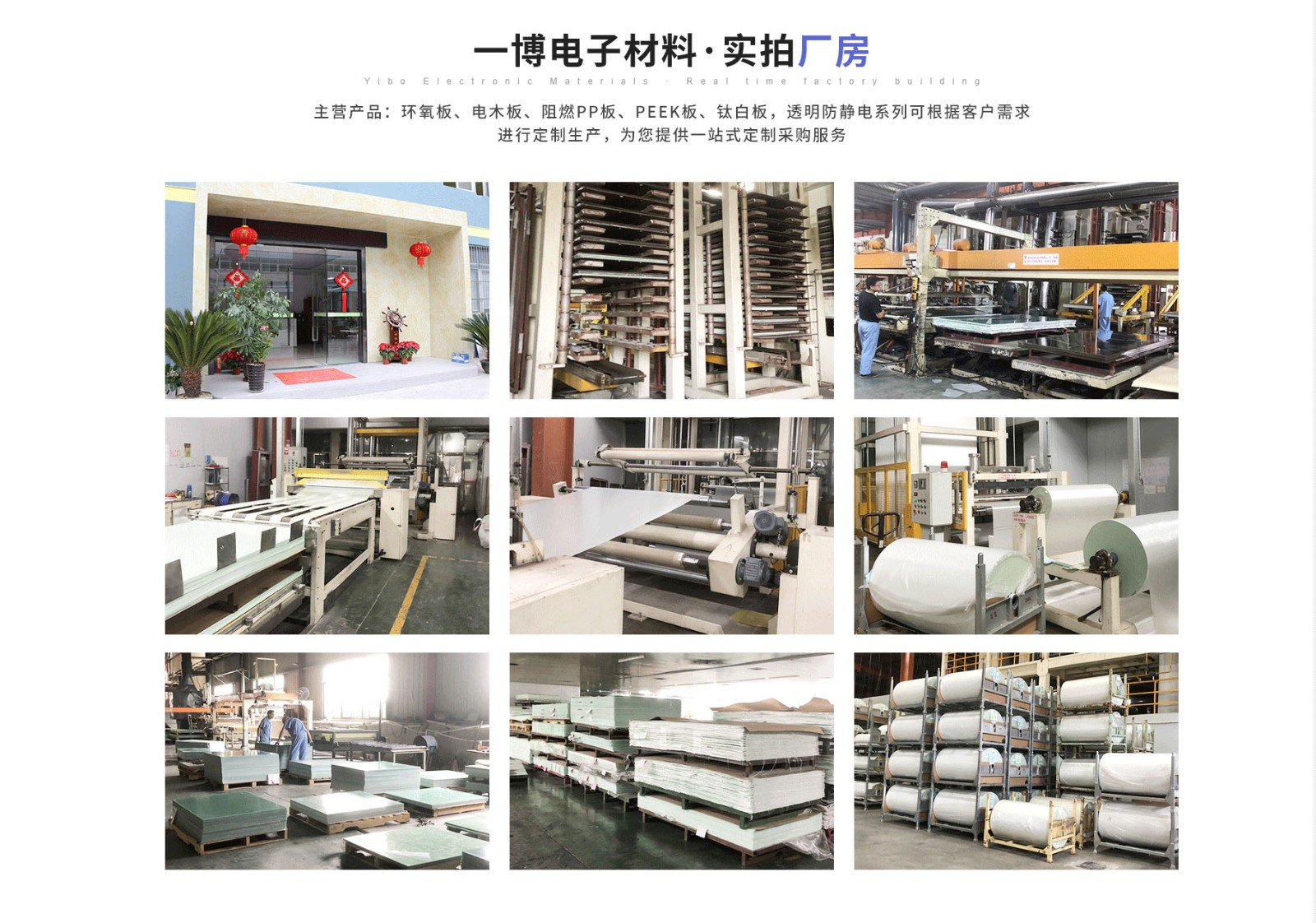 深圳市一博電子材料科技有限公司 深圳市一博電子材料科技有限公司