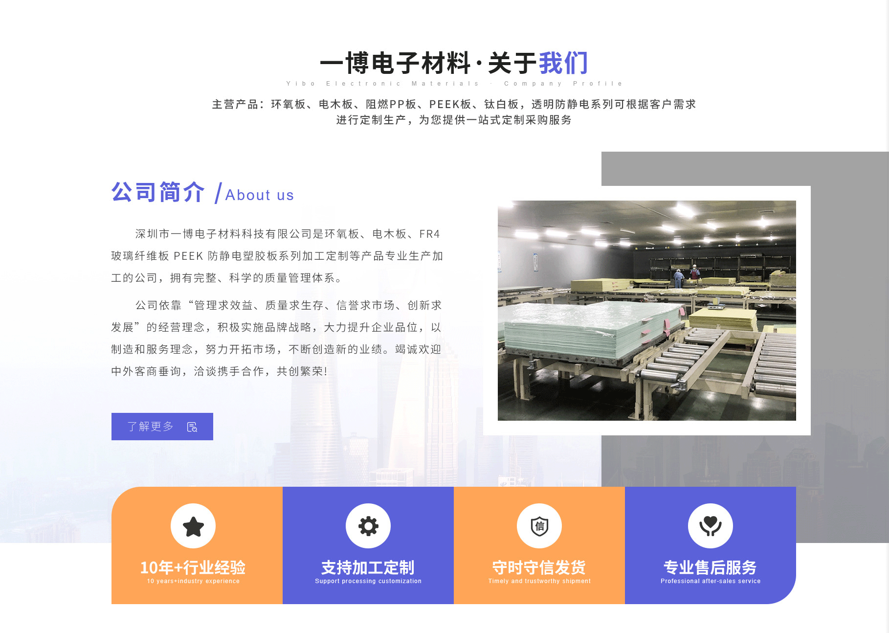 深圳市一博電子材料科技有限公司 深圳市一博電子材料科技有限公司