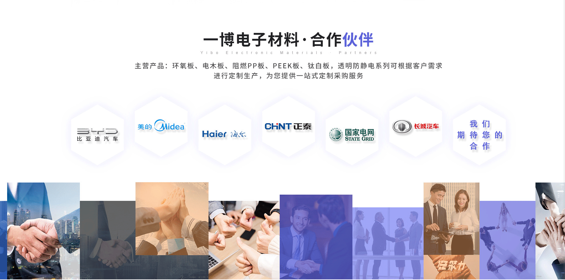 深圳市一博電子材料科技有限公司 深圳市一博電子材料科技有限公司