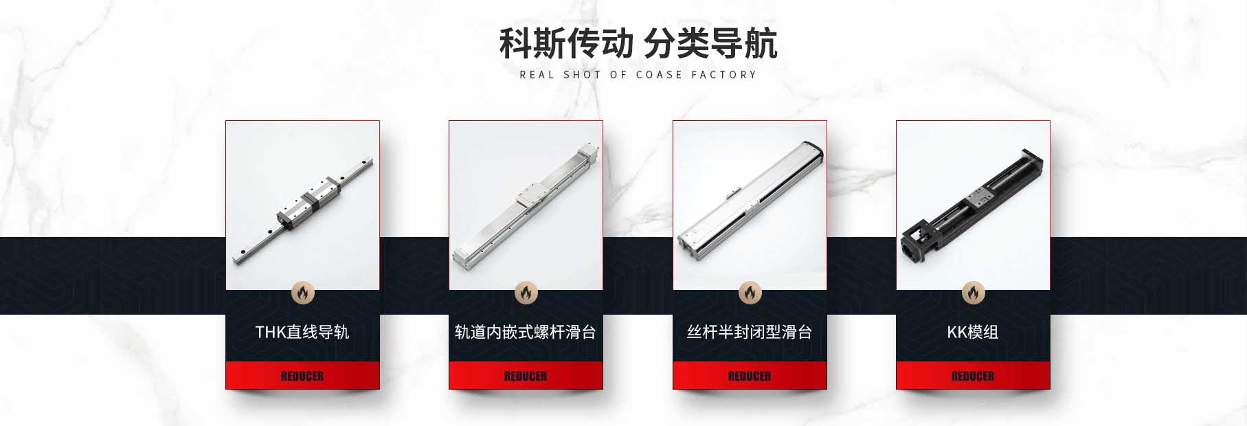 科斯傳動(dòng)技術(shù)(東莞)有限公司 科斯傳動(dòng)技術(shù)(東莞)有限公司