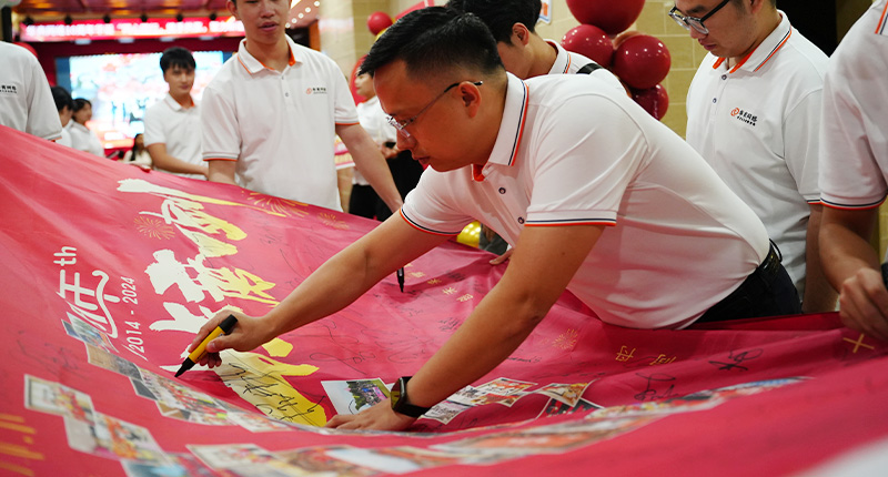 華商網(wǎng)絡(luò)10周年慶 華商網(wǎng)絡(luò)10周年慶