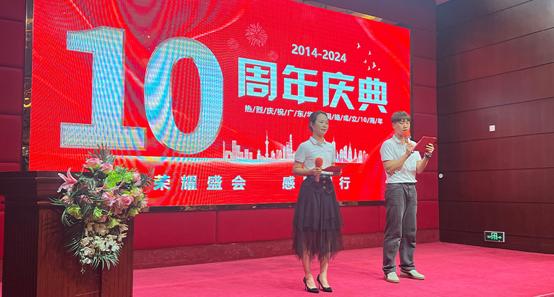 華商網(wǎng)絡(luò)10周年慶 華商網(wǎng)絡(luò)10周年慶