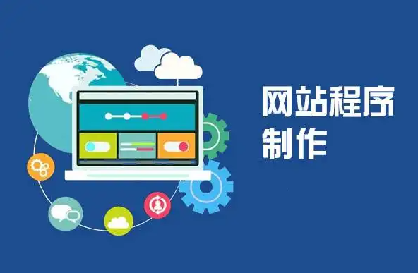 網(wǎng)站設(shè)計(jì)制作